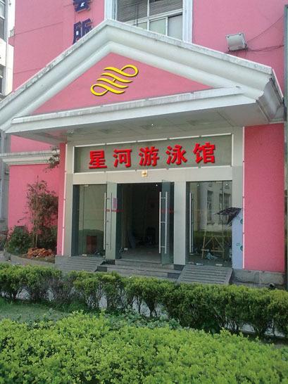 Jiujiang Xinghe Hotel المظهر الخارجي الصورة